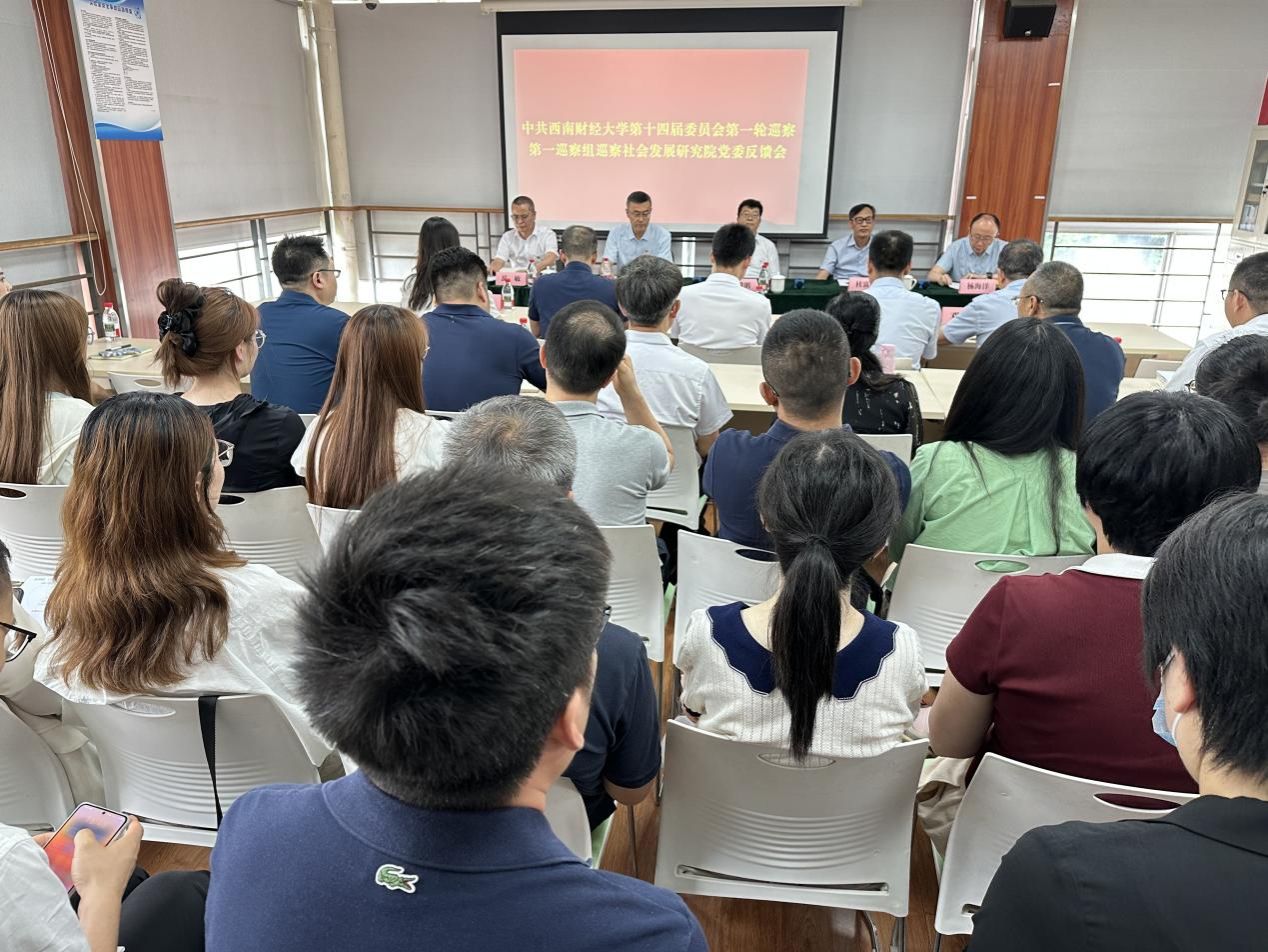 学校党委第一巡察组向成人影院
党委反馈巡察情况