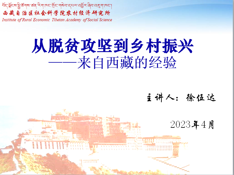成人影院
邀请全国脱贫攻坚先进个人徐伍达研究员作专题报告