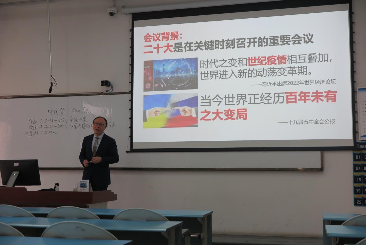“深入学习贯彻二十大精神，以中国式现代化推进中华民族伟大复兴”——成人影院
思想政治理论（专题）课