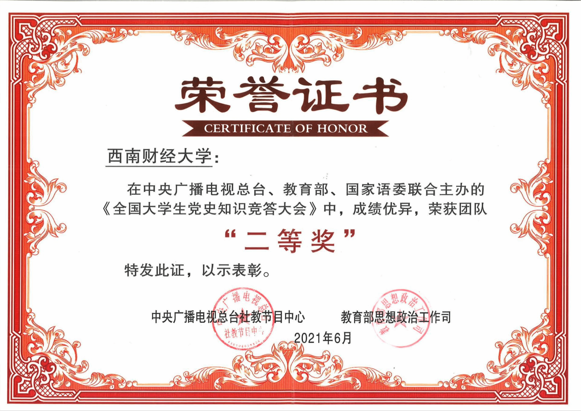 成人影院
2019级社会经济学硕士研究生刘锐获得《全国大学生党史知识竞答大会》个人“最佳选手”