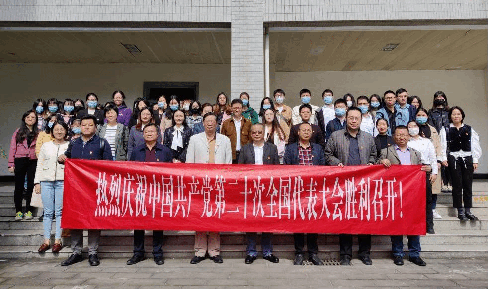成人影院
师生收听收看党的二十大胜利开幕