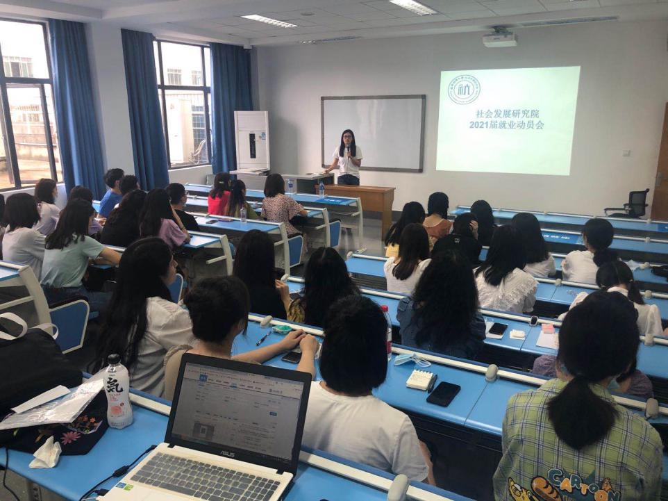 成人影院
召开2021届毕业生就业动员大会