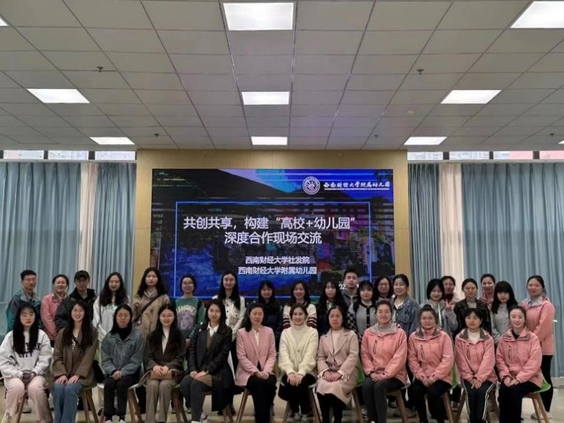 成人影院
与西财附属幼儿园“理论知识＋实践教学”深度合作 圆满完成