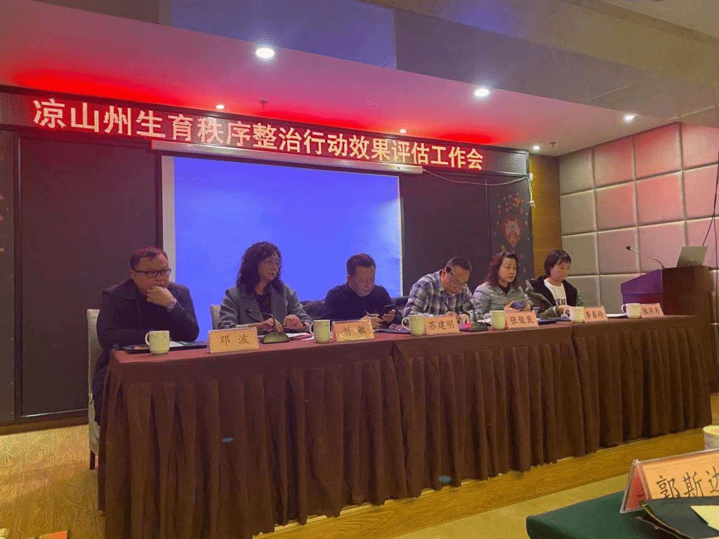 成人影院
人口所师生赴凉山州调研健康扶贫问题