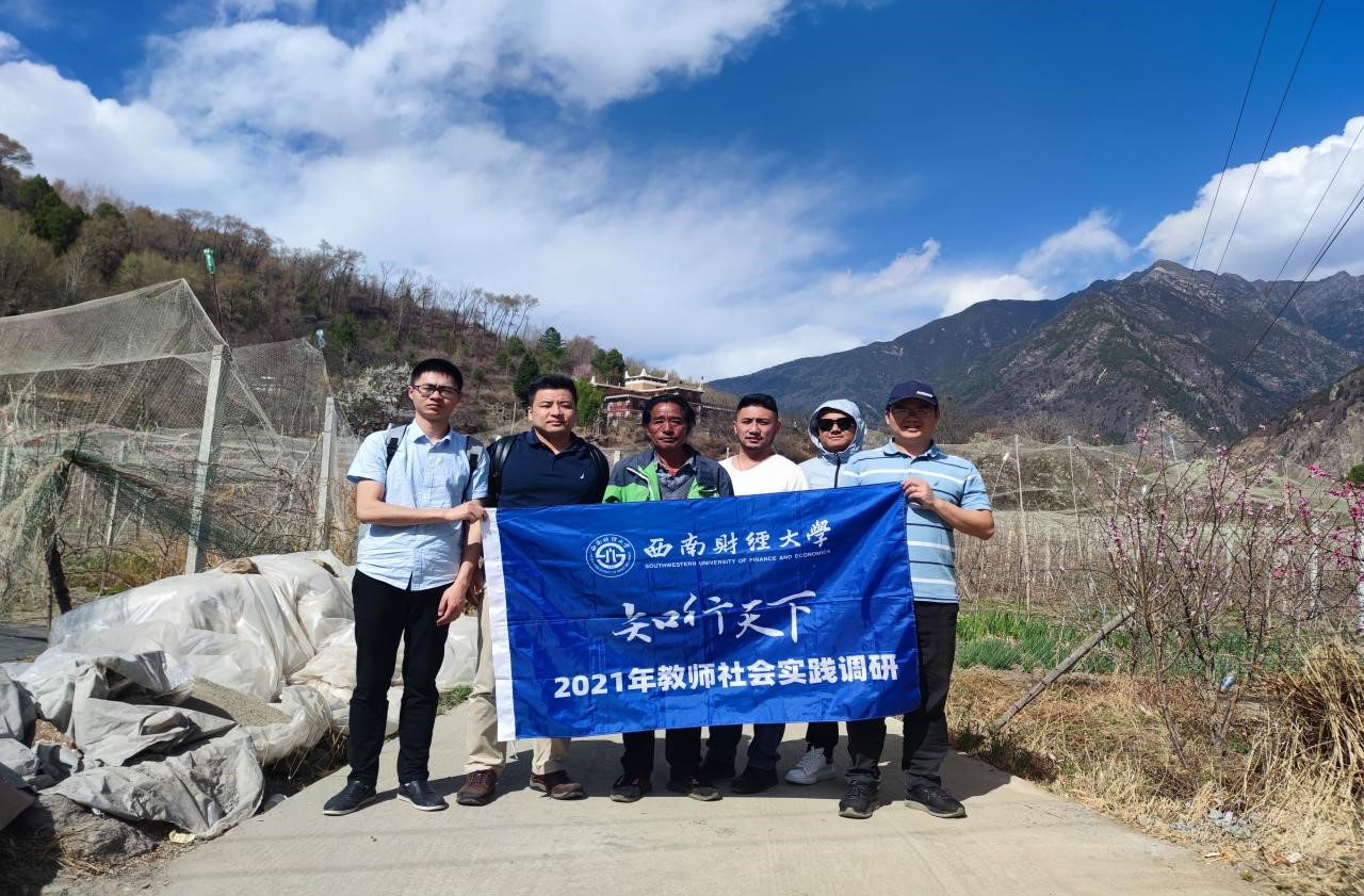 成人影院概况
教师到雅安市、甘孜州开展调研