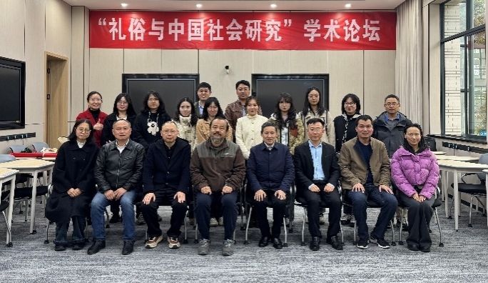 成人影院
成功举办“礼俗与中国社会研究”学术论坛
