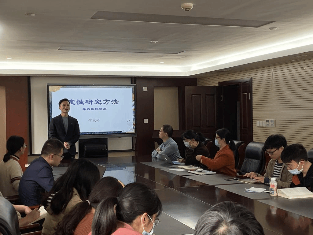 成人影院
何龙韬副教授应华西医院邀请开办“定性研究方法”专题讲座