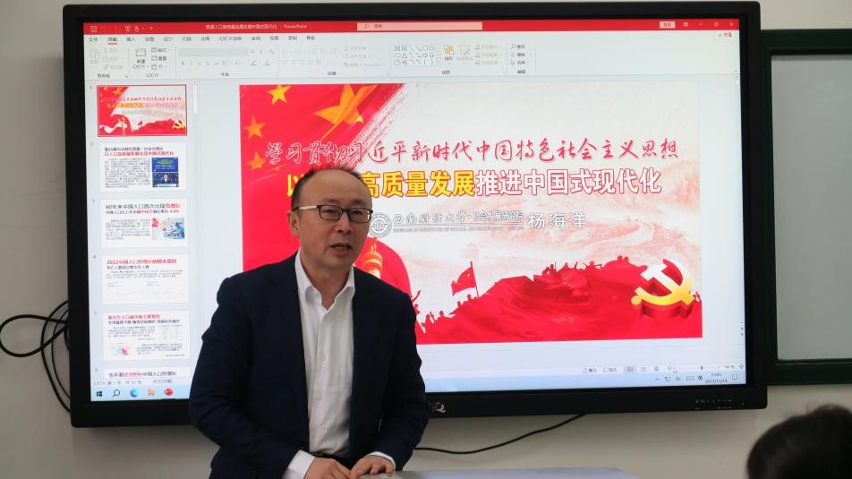 “学习贯彻习近平新时代中国特色社会主义思想——以人口高质量发展推进中国式现代化”——成人影院
思想政治理论（专题）课