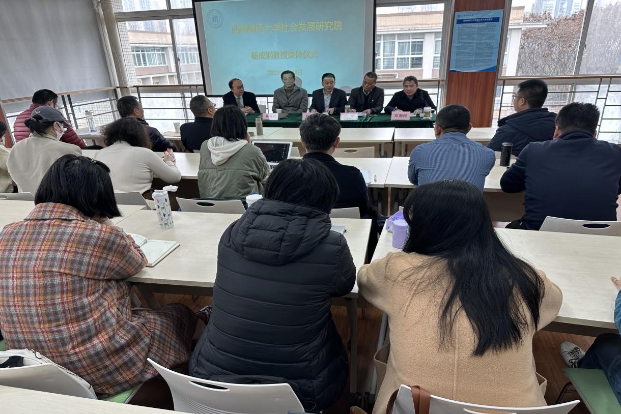 春风化雨四十载，奉献青春育桃李——成人影院
举行杨成钢教授荣休仪式