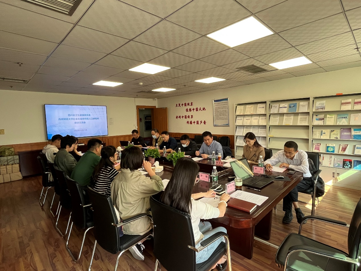 四川省卫健委、计生协一行到成人影院
就进一步强化四川人口家庭研究及人口数据开发应用开展座谈