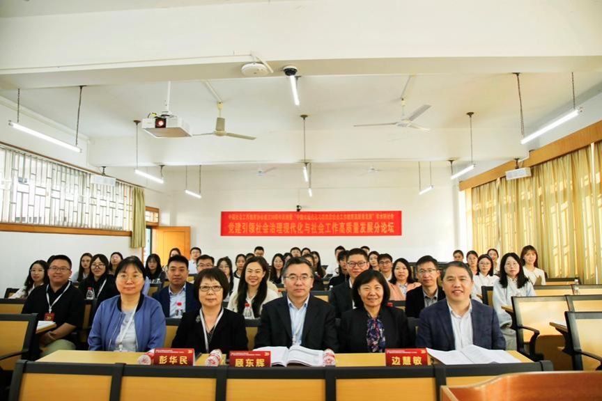 成人影院
师生赴广西桂林参加中国社会工作教育协会成立30周年庆典暨“中国式现代化与新阶段社会工作教育高质量发展”学术研讨会