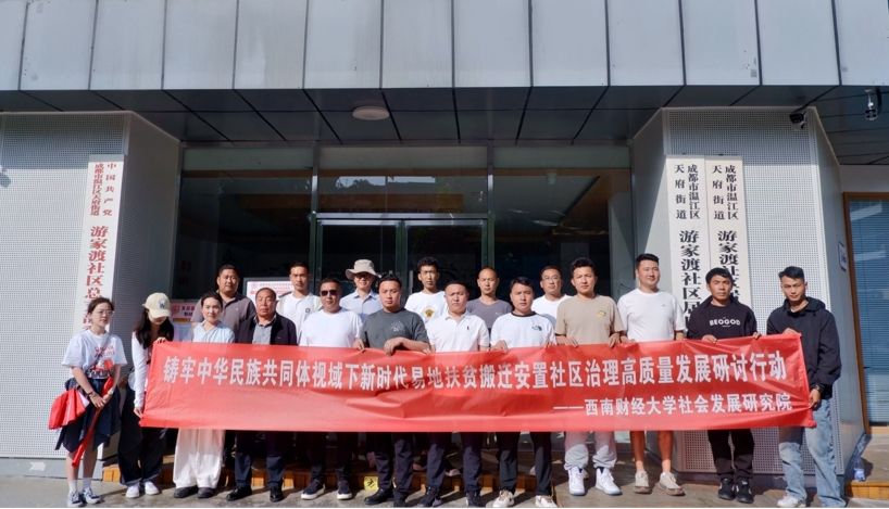 成人影院
举办“新时代易地扶贫搬迁安置社区治理高质量发展”培训行动