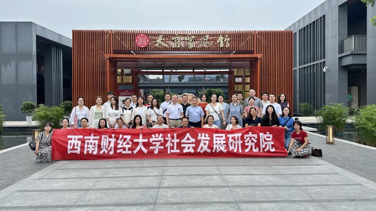 成人影院
组织全院教职工参观“天府家风馆”