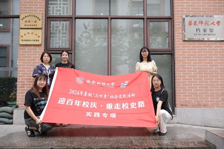 成人影院
学生赴华东师范大学开展暑期社会实践活动