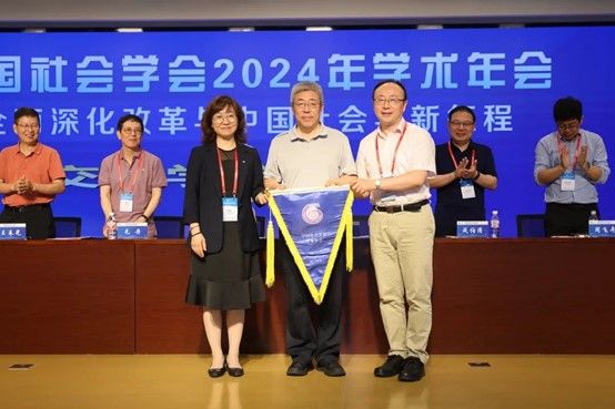 成人影院
获批承办中国社会学会2025年学术年会