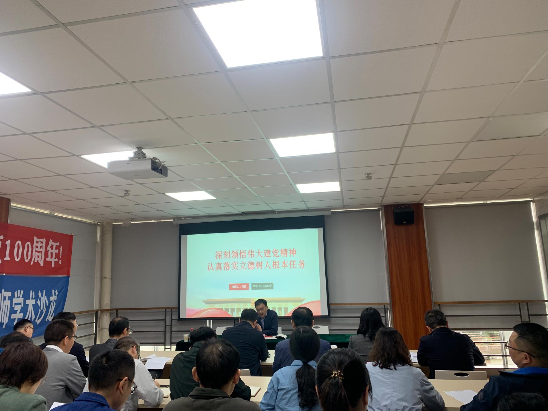 “深刻领悟伟大建党精神 认真落实立德树人根本任务”——学校党委副书记马骁到成人影院
讲党课