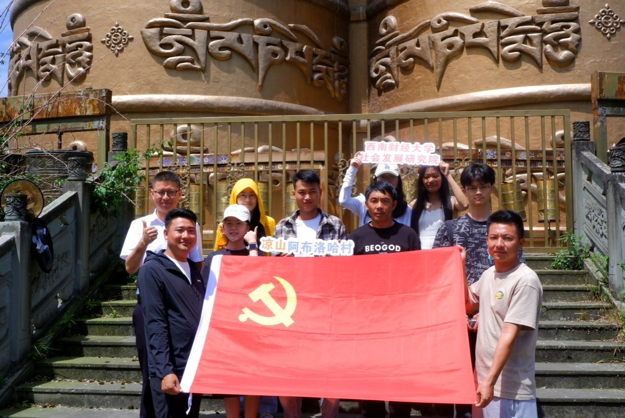 成人影院
教工第二党支部与阿布洛哈村党支部持续开展结队共建工作
