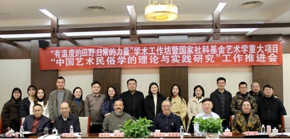 成人影院
民俗学所师生到贵阳参加“有温度的田野”学术工作坊并前往黔东南从事田野调查