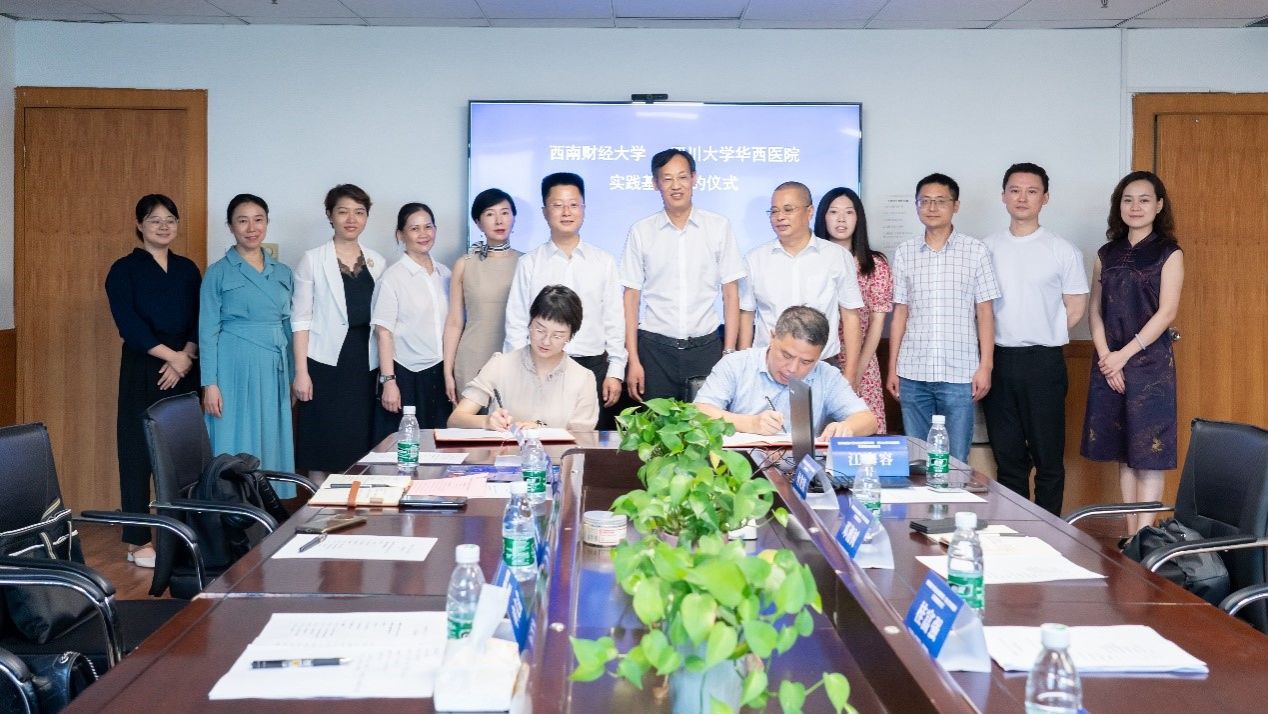 成人影院
与四川大学华西医院实践基地签约仪式顺利举办