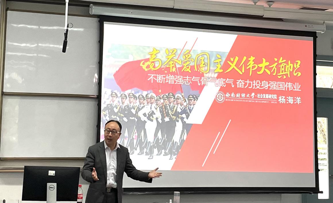 “高举爱国主义伟大旗帜，不断增强志气骨气底气，奋力投身强国伟业”——成人影院
思想政治理论（专题）课