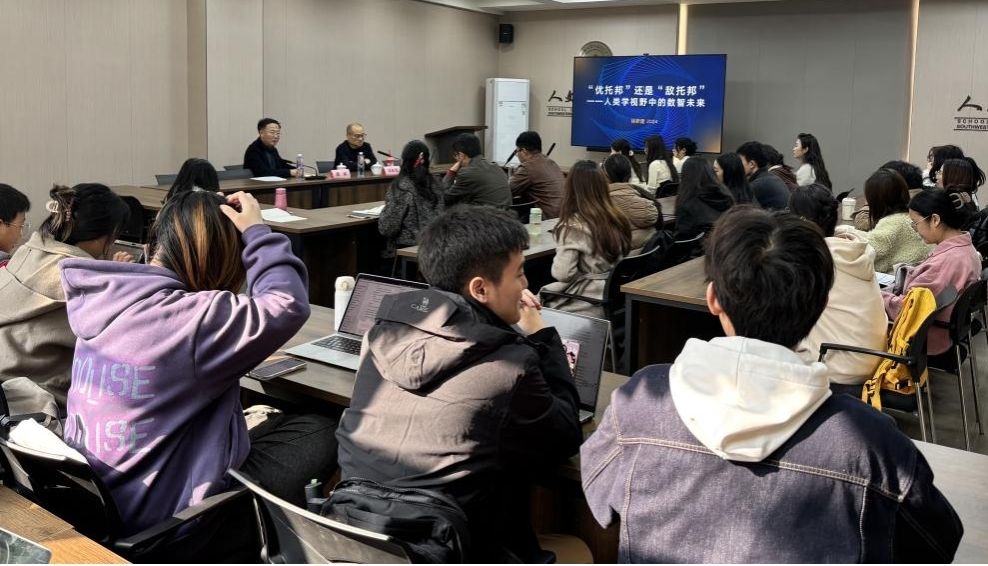 四川大学徐新建教授在成人影院
开展《“优托邦”还是“敌托邦”——AI挑战下的人类未来》专题讲座